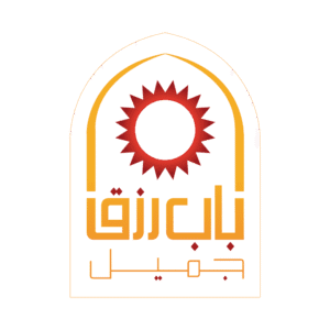 وظائف باب رزق جميل