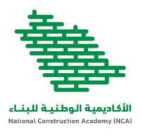 الأكاديمية الوطنية للبناء